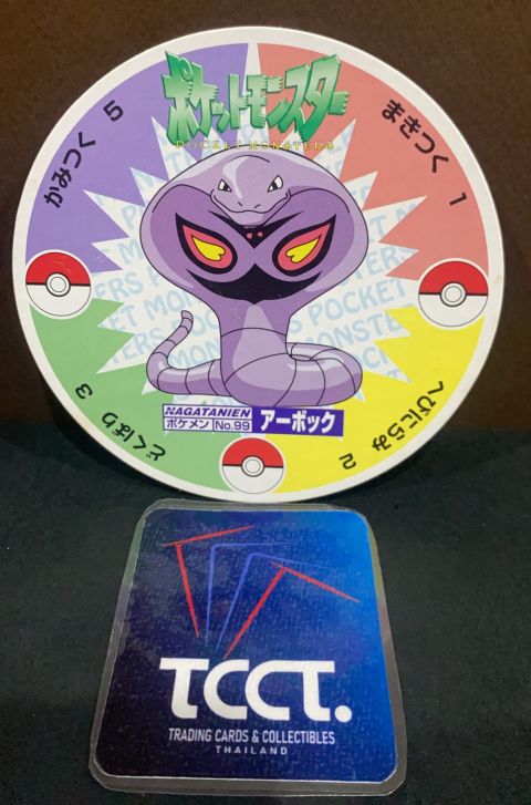 1998 Nagatanien Pocket Monster Battle Menko Arbok #99