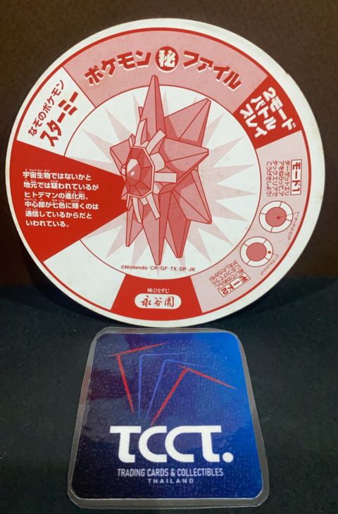 1998 Nagatanien Pocket Monster Battle Menko Starmie #93