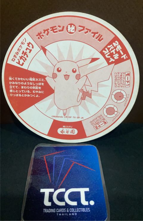 1998 Nagatanien Pocket Monster Battle Menko Pikachu #88
