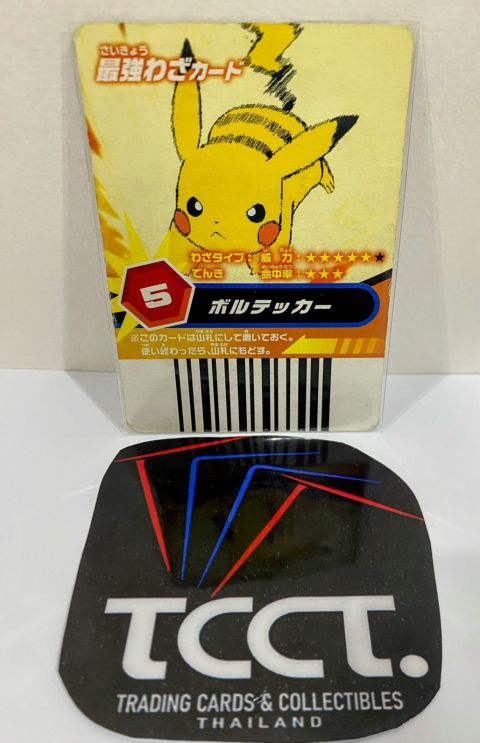 2006 Pokemon Battle Card Stadium Diamond & Pearl Pikachu Front
