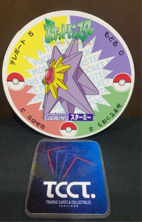 1998 Nagatanien Pocket Monster Battle Menko Starmie #93