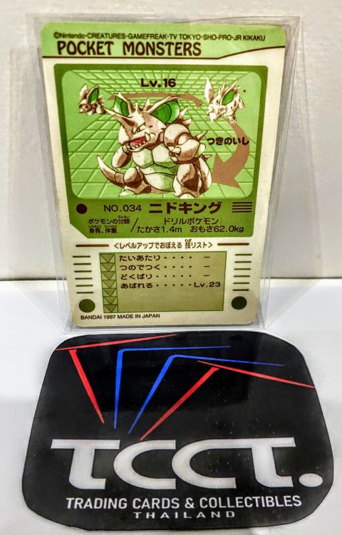 1997 Bandai Pocket Monsters Nidoking #034 Backside