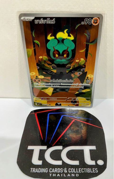 2025 Pokemon Marshadow AR #142/126 TH