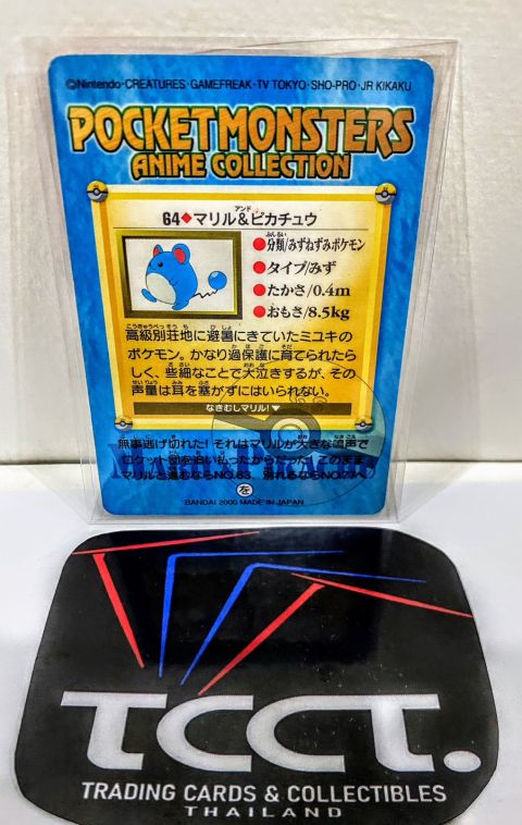 2000 Bandai Pocket Monsters Pikachu #064 Backside