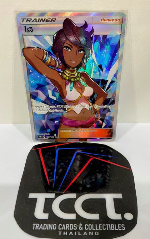 2019 Pokemon Raji Trainer SR #164 Front