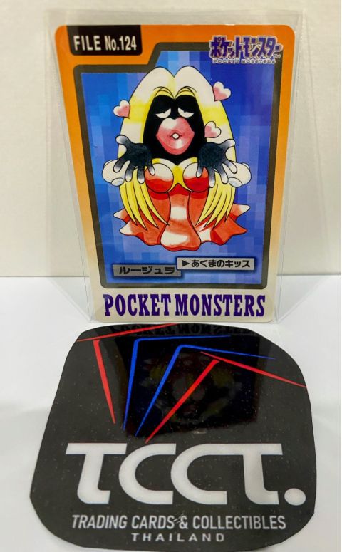 1997 Pocket Monsters Jynx Carddass #124 Front