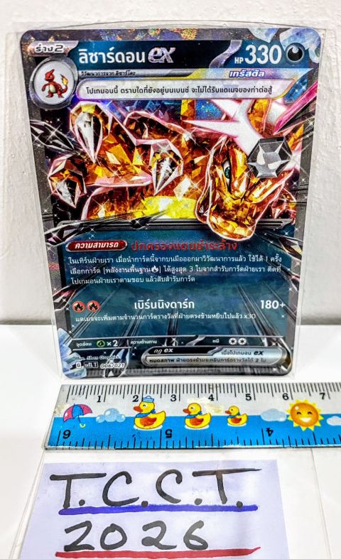 2024 Pokemon Charizard Ex Th. #006 Front