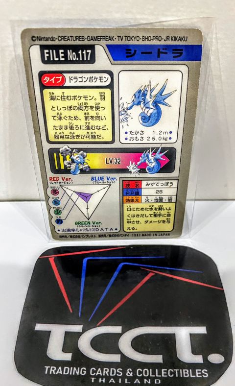 1997 Carddass Pocket Monsters Seadra #117 Backside