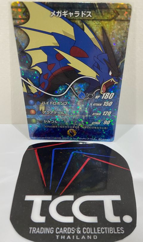 2014 Pokemon Mega Gyrados Battle Card Stadium Holo Rare Front