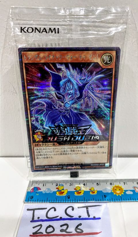 2022 Yu-Gi-Oh! Transam Linac - Fight for the Light! Secret Rare Sealed Front