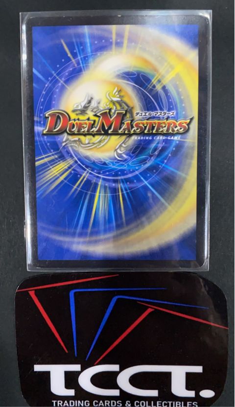 2016 Duel Masters Puchohenza LEG #L1/L2 Back