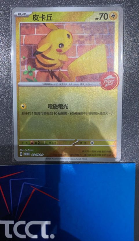 2026 Pokemon Hongkong Pizza Hut Pikachu Promo #54/M-P
