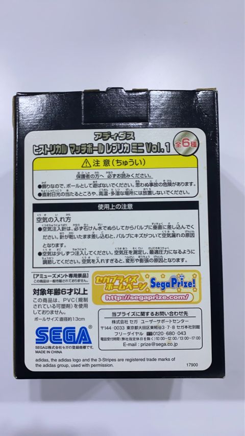 2000 SEGA Adidas Mini Football Back
