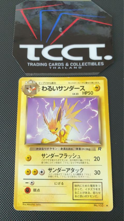 1997 Pokemon Dark Jolteon Team Rocket #135