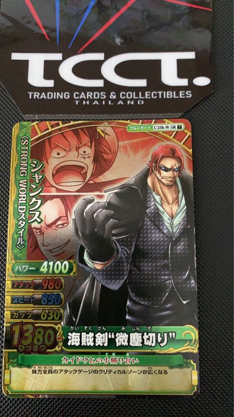2010 One Piece Berry Match Shanks SR #C258-W Front