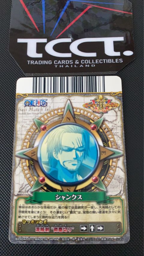 2010 One Piece Berry Match Shanks SR #C258-W Back