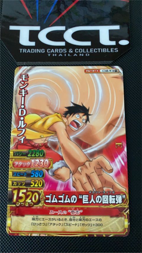 2010 One Piece Berry Match Monkey D. Luffy R #C348-W