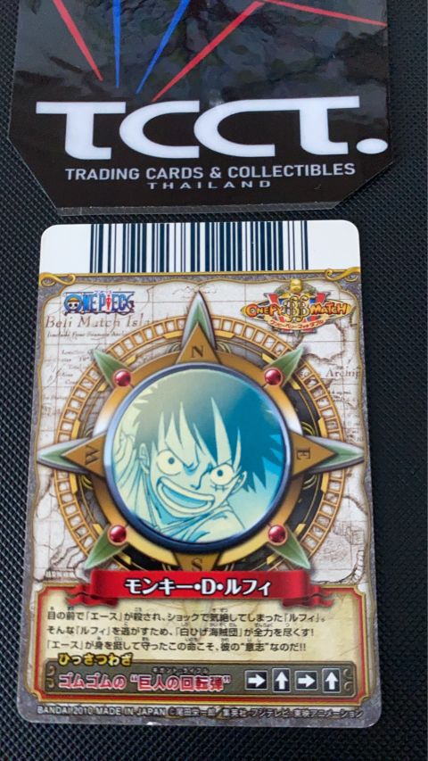 2010 One Piece Berry Match Monkey D. Luffy R #C348-W