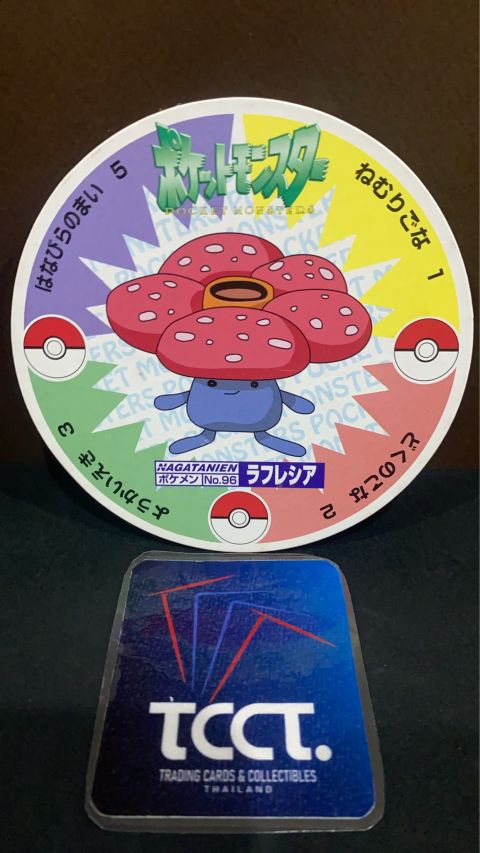 1998 Nagatanien Pocket Monster Battle Menko Vileplume #96