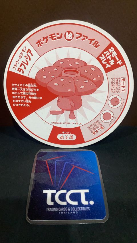1998 Nagatanien Pocket Monster Battle Menko Vileplume #96
