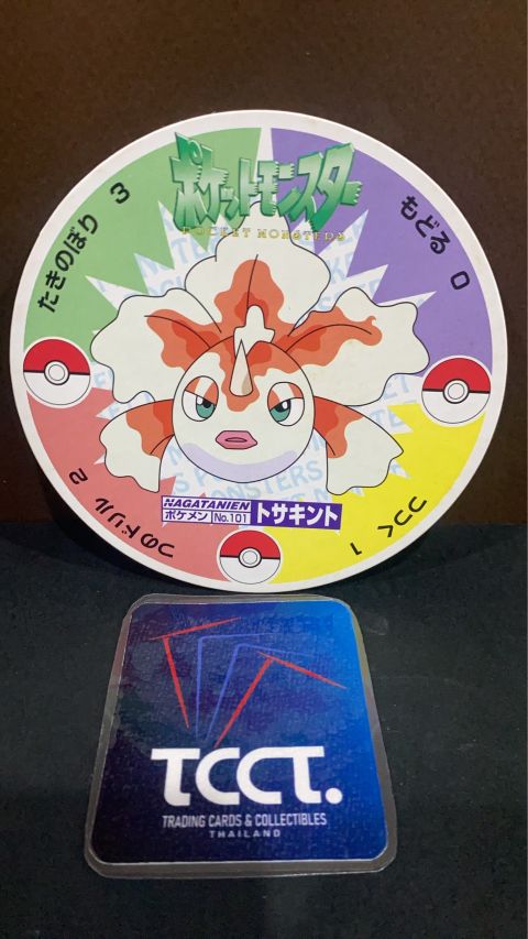 1999 Nagatanien Pocket Monster Battle Menko Goldeen #101