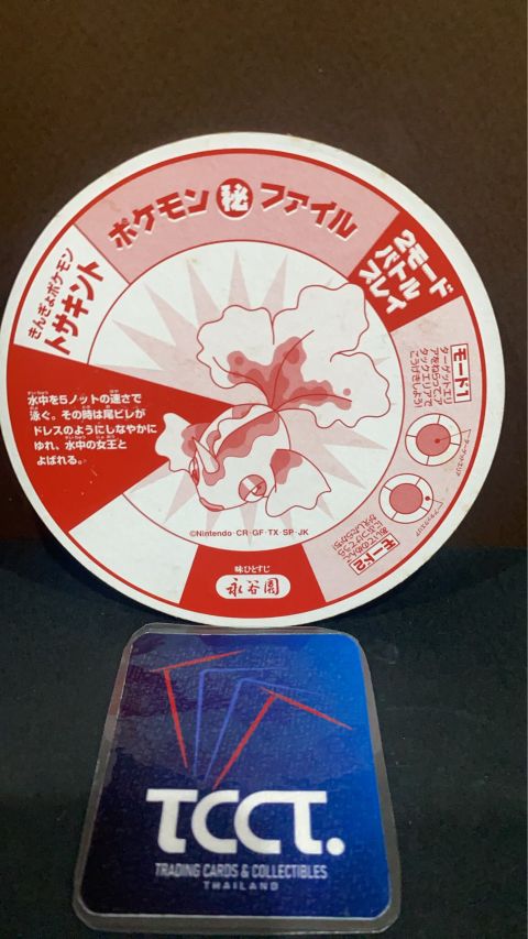 1999 Nagatanien Pocket Monster Battle Menko Goldeen #101