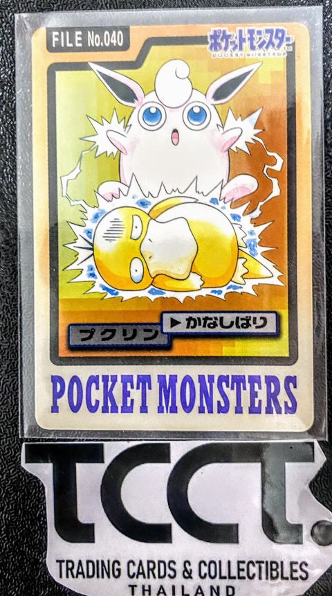 1997 Bandai Carddass Series 3 Wigglytuff #40 Front