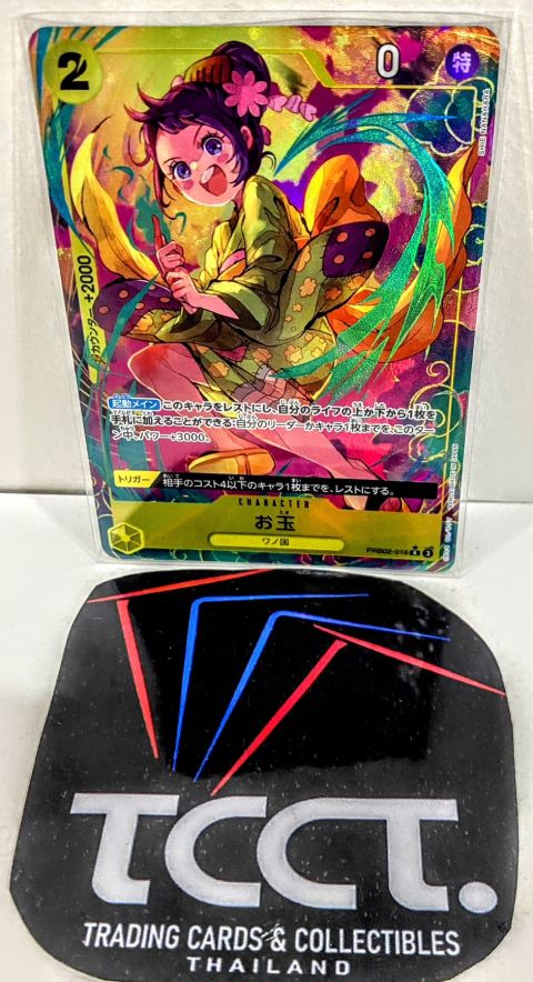 2025 One Piece Otama Alternative Art #PRB02-016 Front
