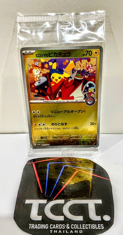 2025 Pokemon Center Hiroshima's Pikachu Sealed Promo #261