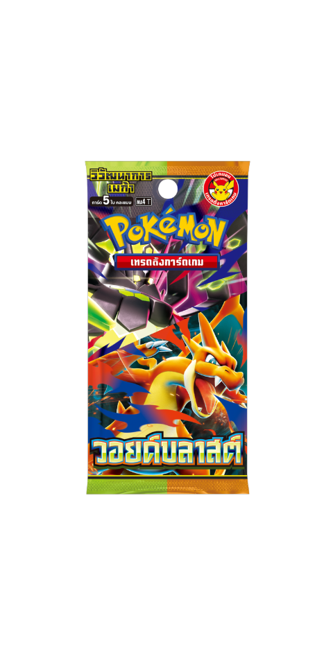 2026 Pokemon Void Blast TH Pack Front