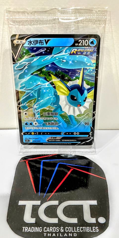 2024 Pokemon Vaporeon V Chinese Promo #004