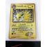 1997 Pokemon Jolteon JP Jungle #135 Front