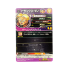 2019 Super Dragon Ball Heroes Trunks Xeno #UM7-009 Back