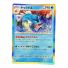 2023 Pokemon Gyarados R #130/165 JP
Front