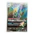 2025 Pokemon Claswitzer AR #068/063 JP
Front