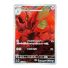 2023 Pokemon Scizor #116/108 JP
Front